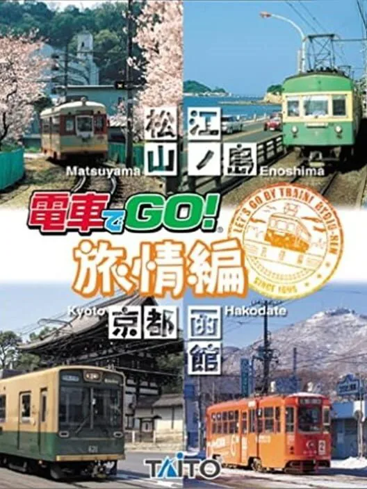 Copertina di Densha de GO! Ryojou-hen