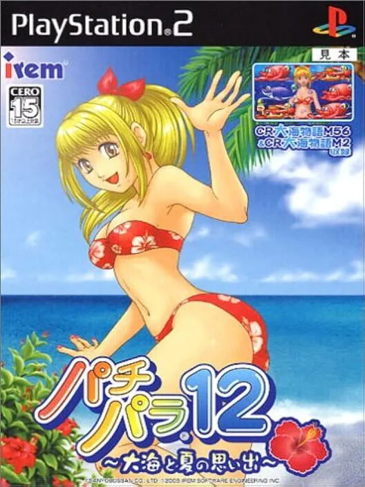 Copertina di PachiPara12: Daikai to Natsu no Omoide