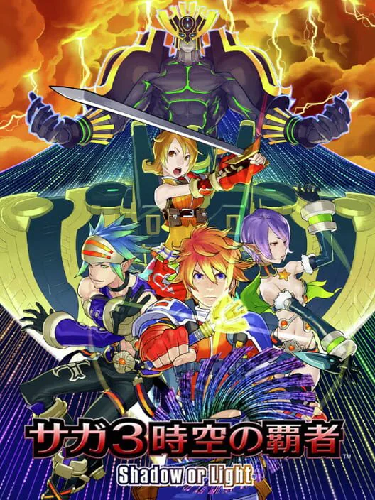 Copertina di SaGa 3: Jikuu no Hasha - Shadow or Light