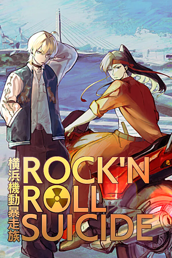 Copertina di 横浜機動暴走族 ROCK 'N' ROLL SUICIDE