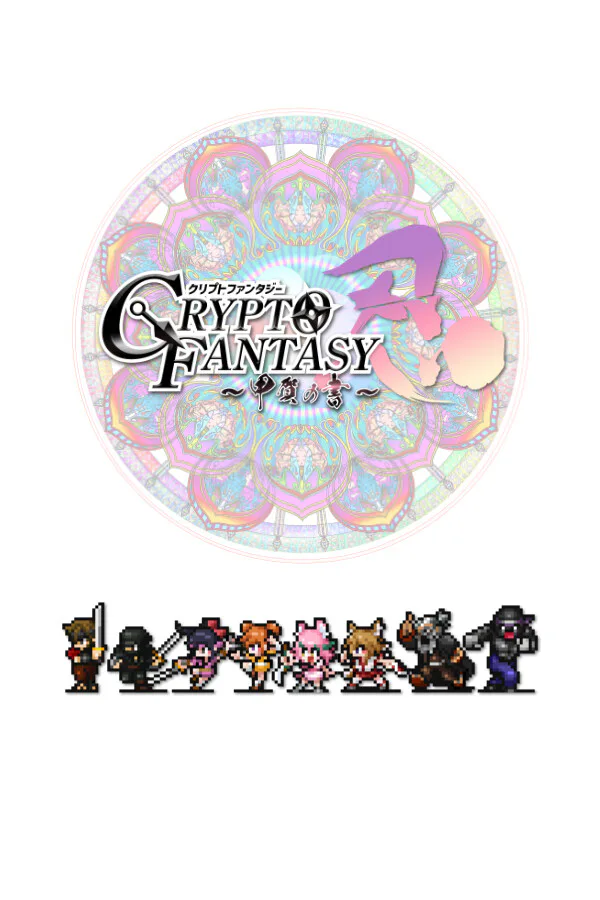 Copertina di CRYPTOFANTASY-甲賀の書-
