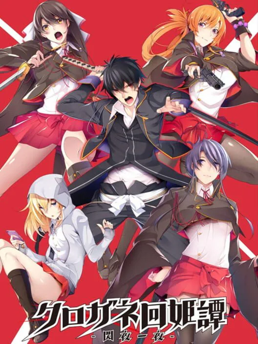 Copertina di Kurogane Kaikitan: Senya Ichiya