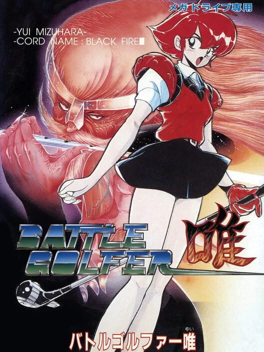 Copertina di Battle Golfer Yui