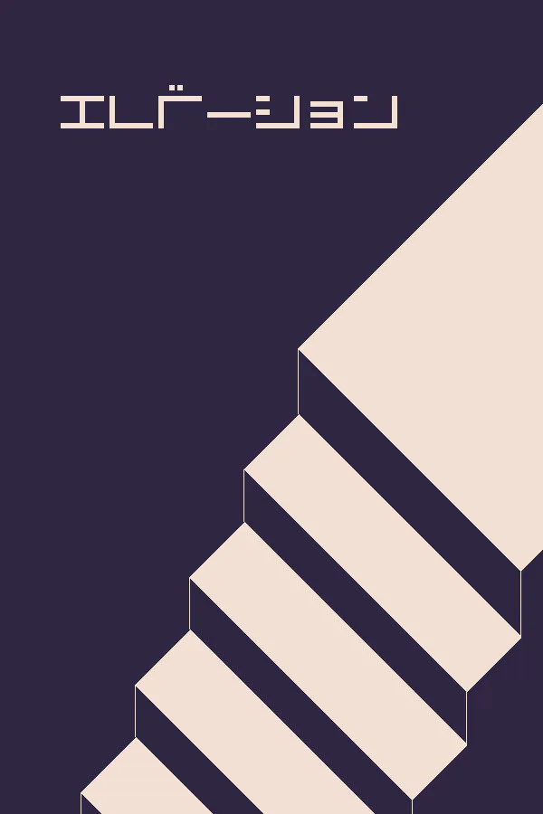Copertina di エレベーション
