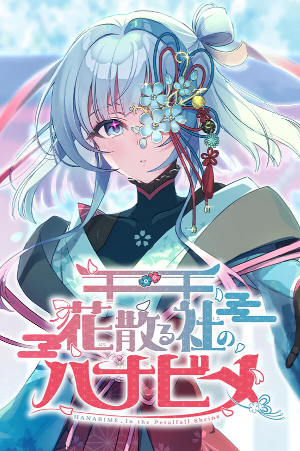 Copertina di 花散る社のハナビメ