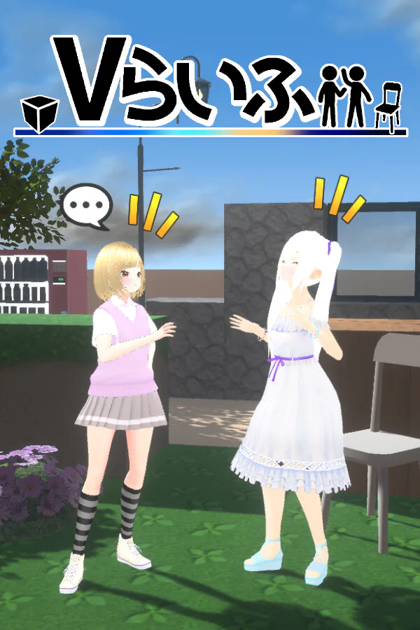 Copertina di Vらいふ