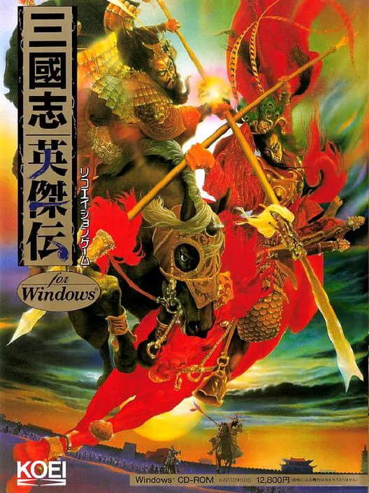 Copertina di Sangokushi Eiketsuden