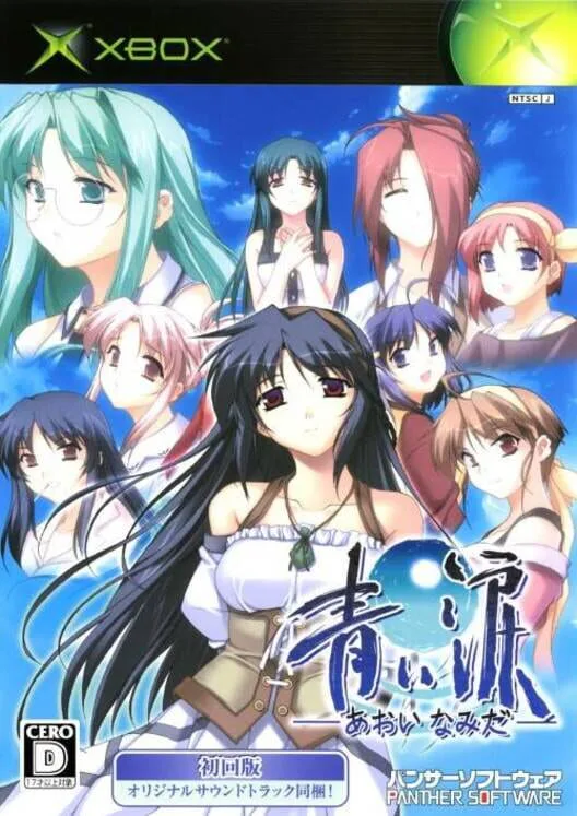 Copertina di Aoi Namida