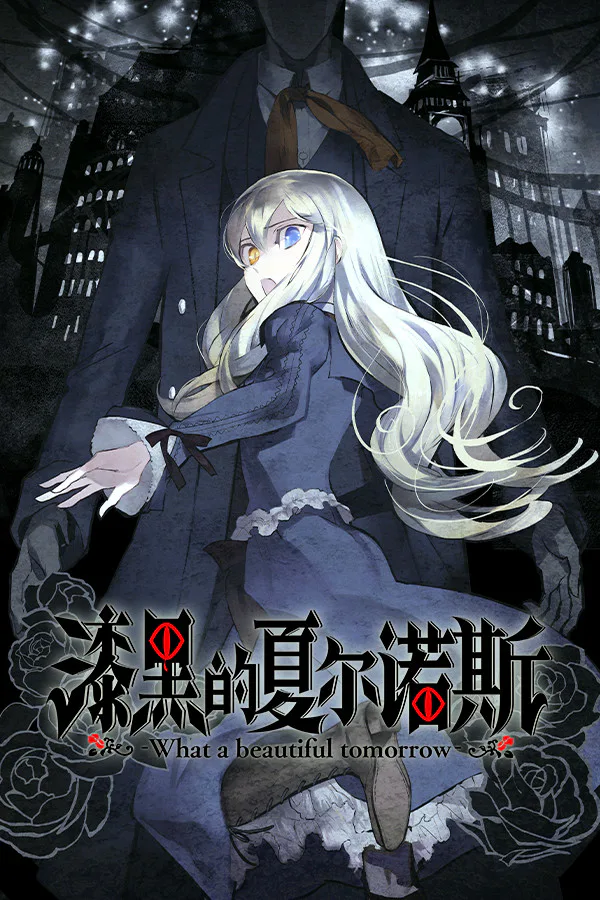 Copertina di Shikkoku no Sharnoth