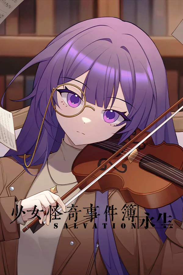 Copertina di 少女怪奇事件簿:永生