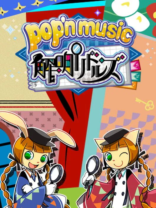 Copertina di Pop'n Music Kaimei Riddles