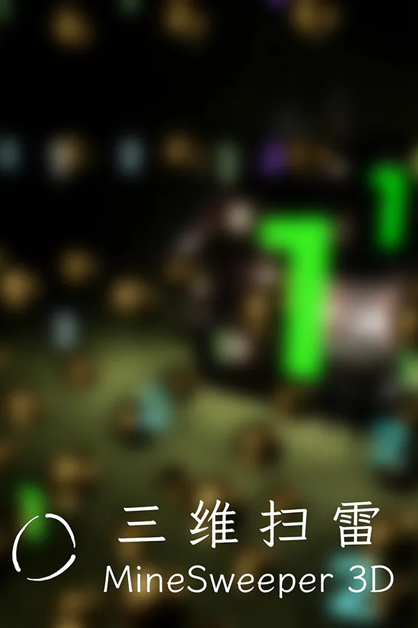 Copertina di MineSweeper 3D 三维扫雷