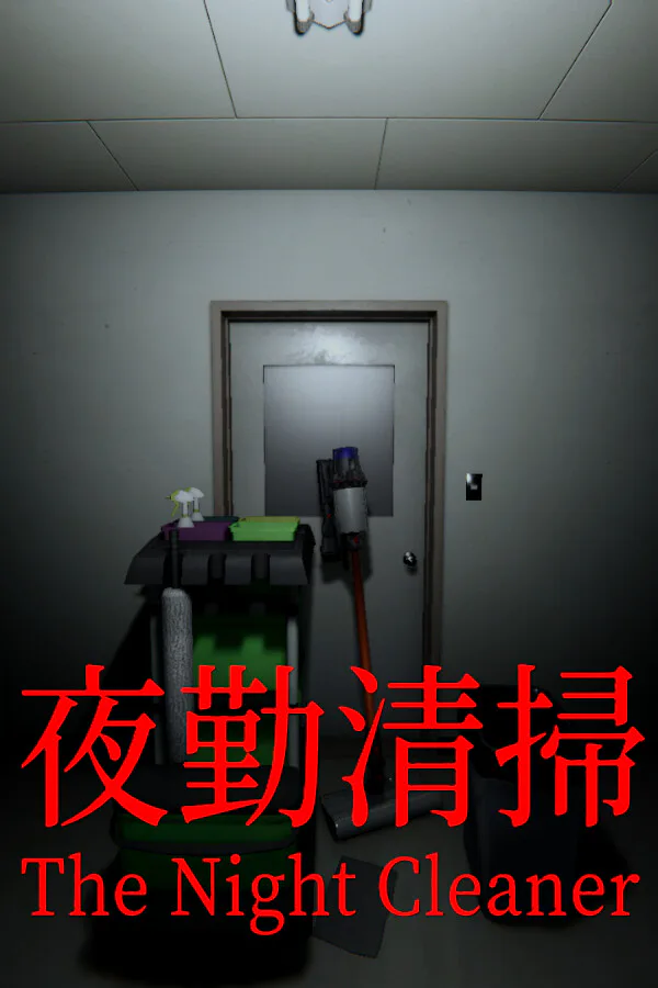 Copertina di 夜勤清掃 | The Night Cleaner