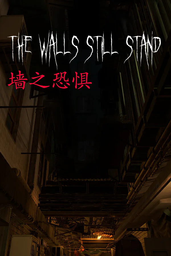 Copertina di 墙之恐惧: The Walls Still Stand