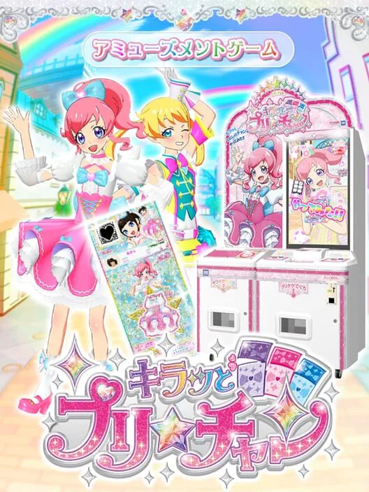 Copertina di Kiratto PriChan