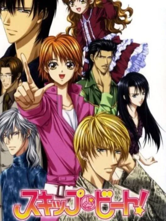 Copertina di Skip Beat!