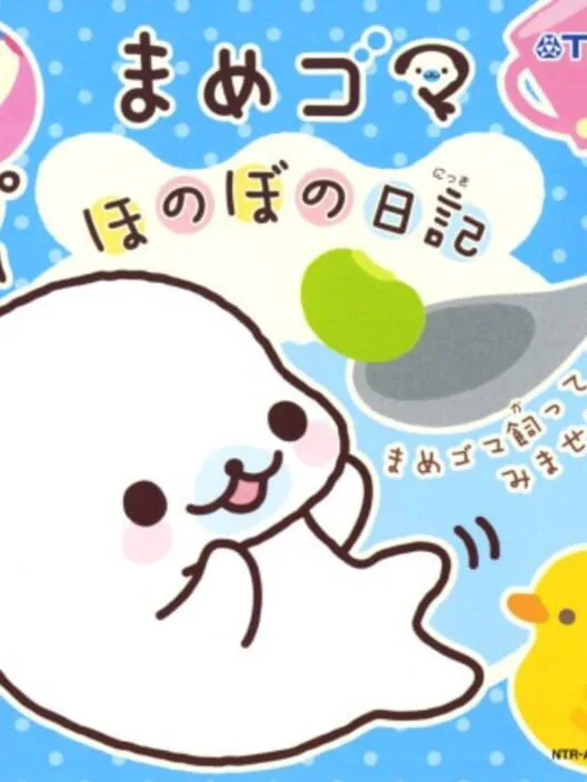 Copertina di Mamegoma: Honobono Nikki