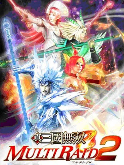 Copertina di Shin Sangoku Musou: Multi Raid 2