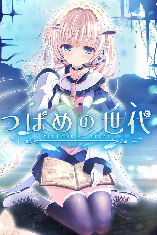 Copertina di つばめの世代