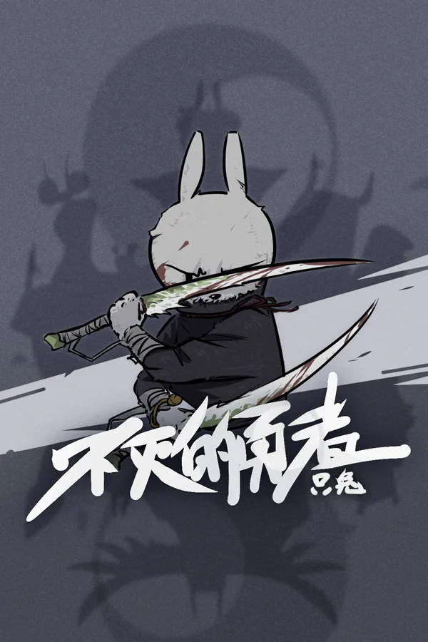 Copertina di TOOK: The Immortal Hero