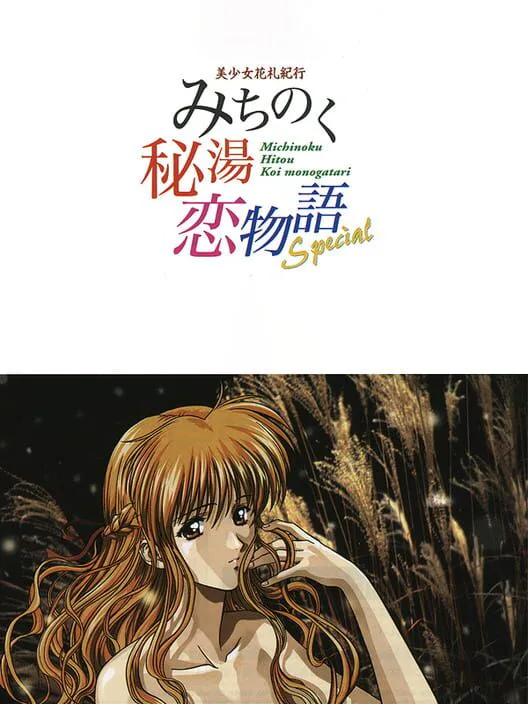 Copertina di Bishoujo Hanafuda Kikou Michinoku Hitou Koi Monogatari Special