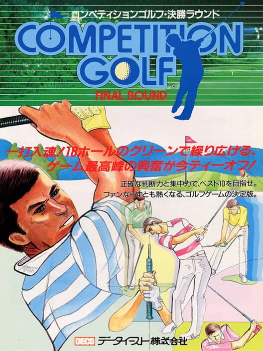 Copertina di Competition Golf: Final Round