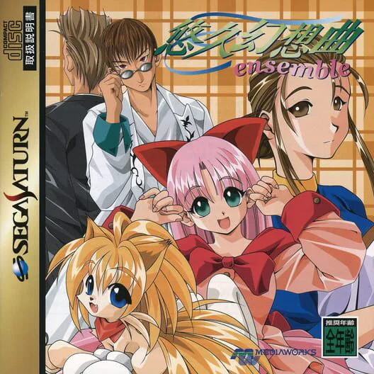 Copertina di Yuukyuu Gensoukyoku Ensemble