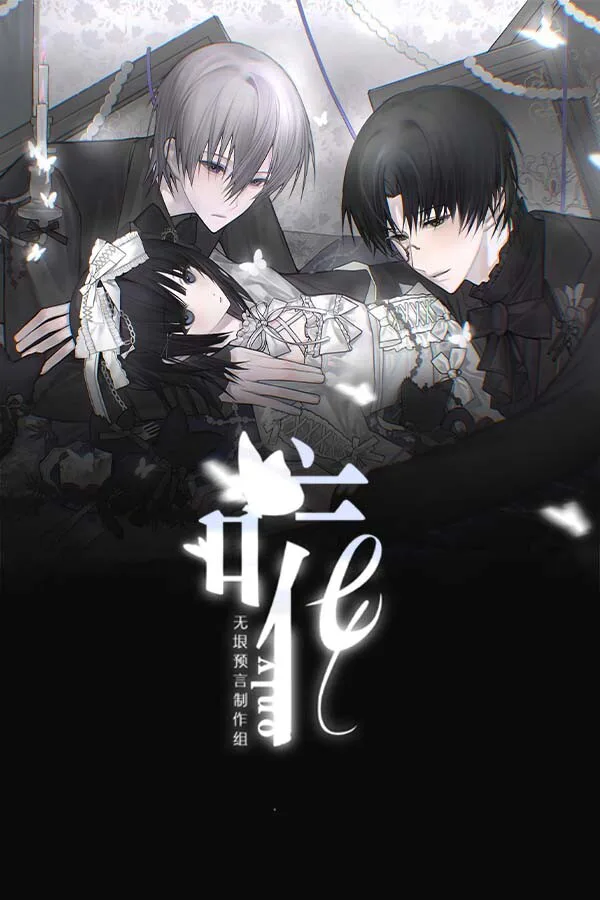 Copertina di 唯
