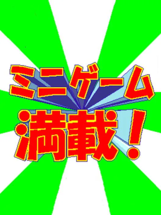 Copertina di Bishi Bashi Championship Mini Game Senshuken