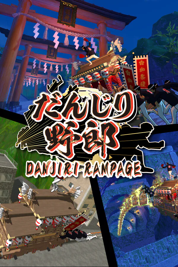 Copertina di だんじり野郎