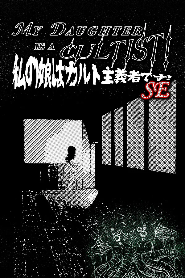 Copertina di MY DAUGHTER IS A CULTIST! SE