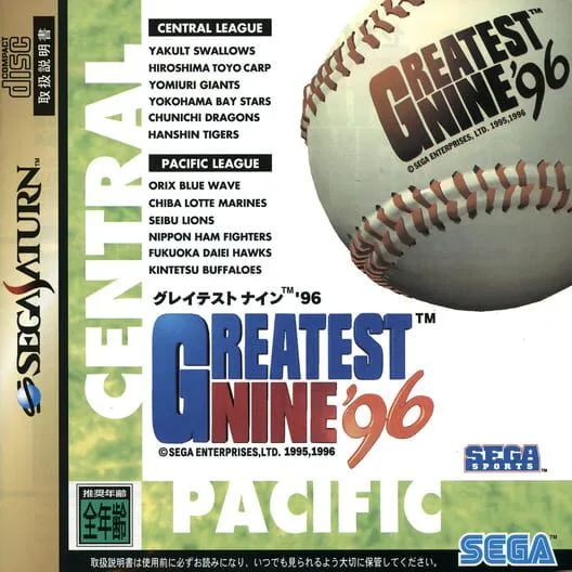 Copertina di Greatest Nine '96