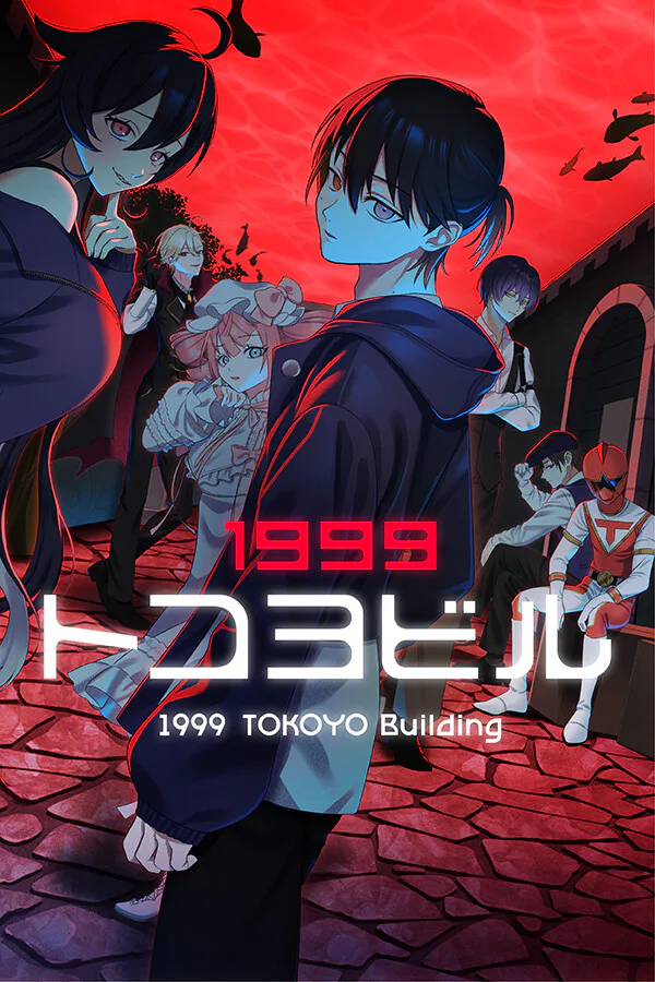 Copertina di 1999TOKOYO Building