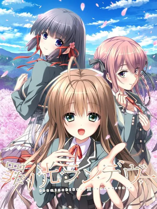 Copertina di Tsumi no Hikari Rendezvous