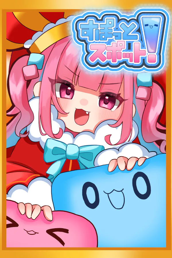 Copertina di すぽっとスポット!