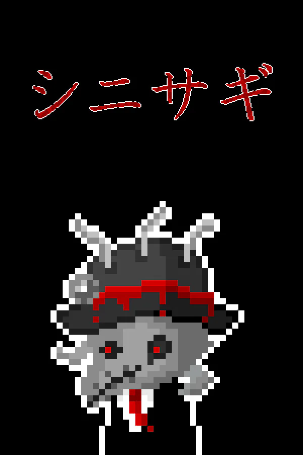 Copertina di シニサギ