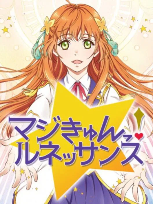 Copertina di Maji Kyun! Renaissance