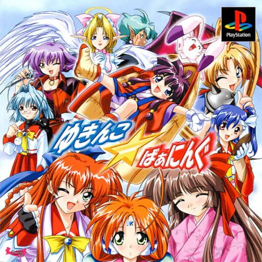 Copertina di Yukinko Burning