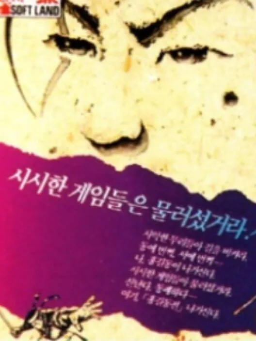 Copertina di Hong Gildong-jeon