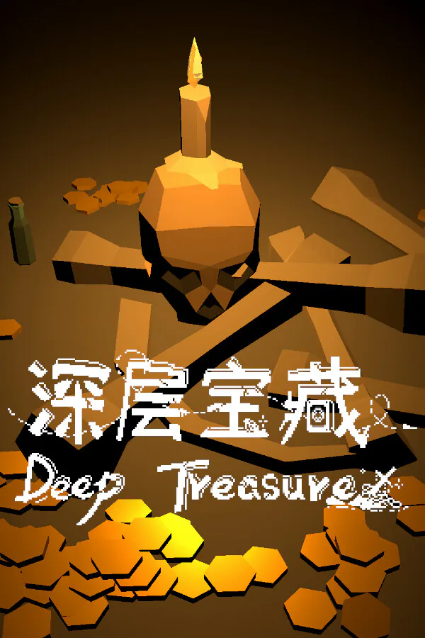 Copertina di 深层宝藏 Deep Treasure
