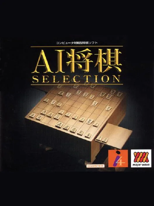 Copertina di AI Shogi Selection
