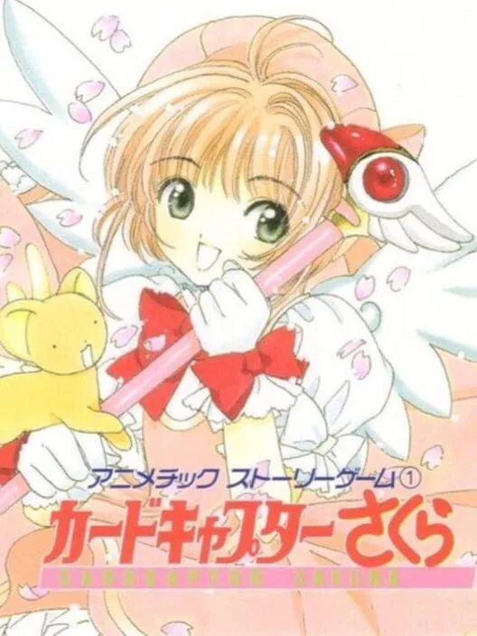 Copertina di Animetic Story Game 1: Cardcaptor Sakura