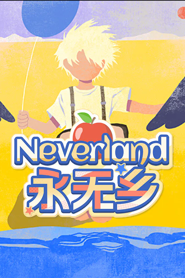 Copertina di Neverland永无乡