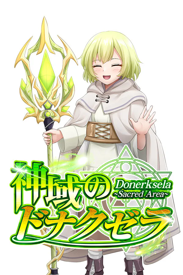 Copertina di Donerksela -Sacred Area-