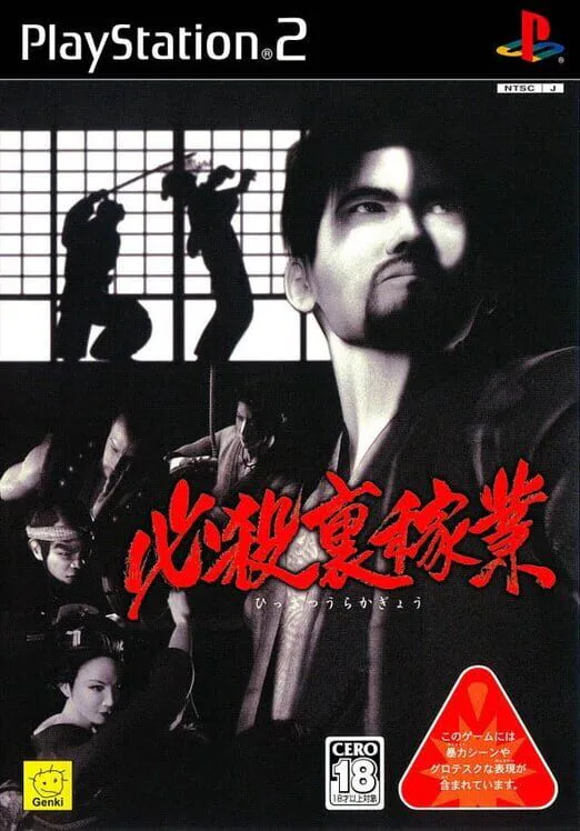Copertina di Hissatsu Ura-Kagyou