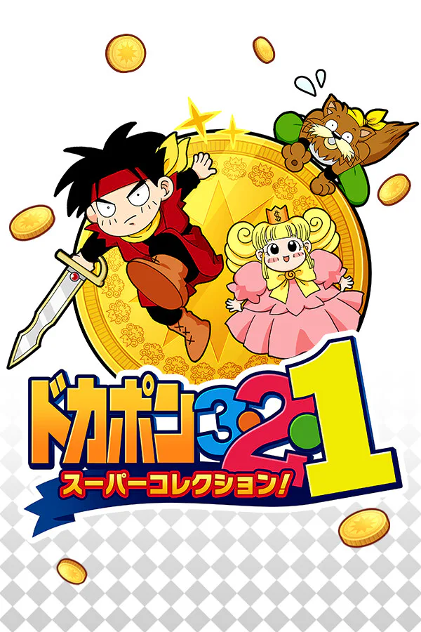 Copertina di DOKAPON 3-2-1: Super Collection!