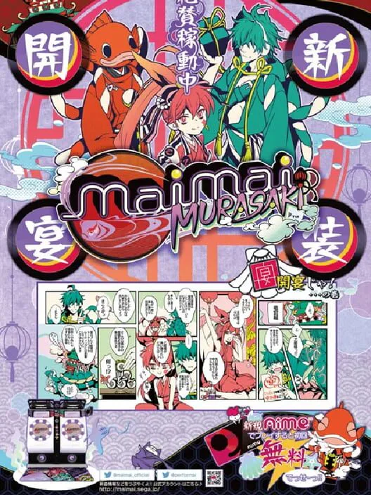 Copertina di Maimai Murasaki