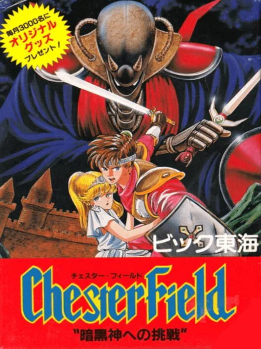 Copertina di Chester Field: Ankoku Shin he no Chousen