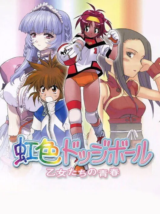 Copertina di Niji-iro Dodge Ball: Otome-tachi no Seishun
