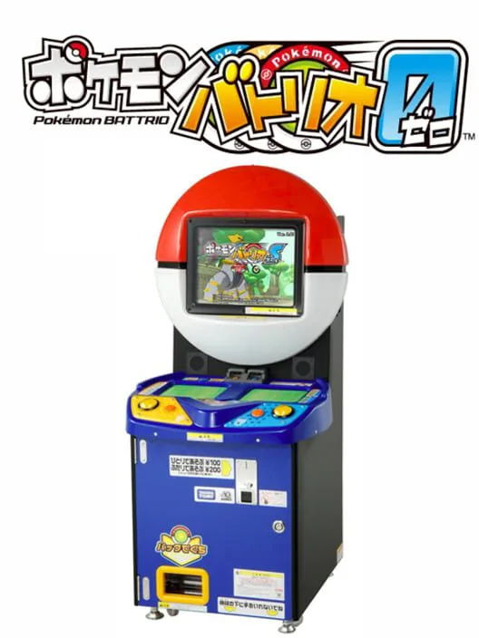 Copertina di Pokémon Battrio